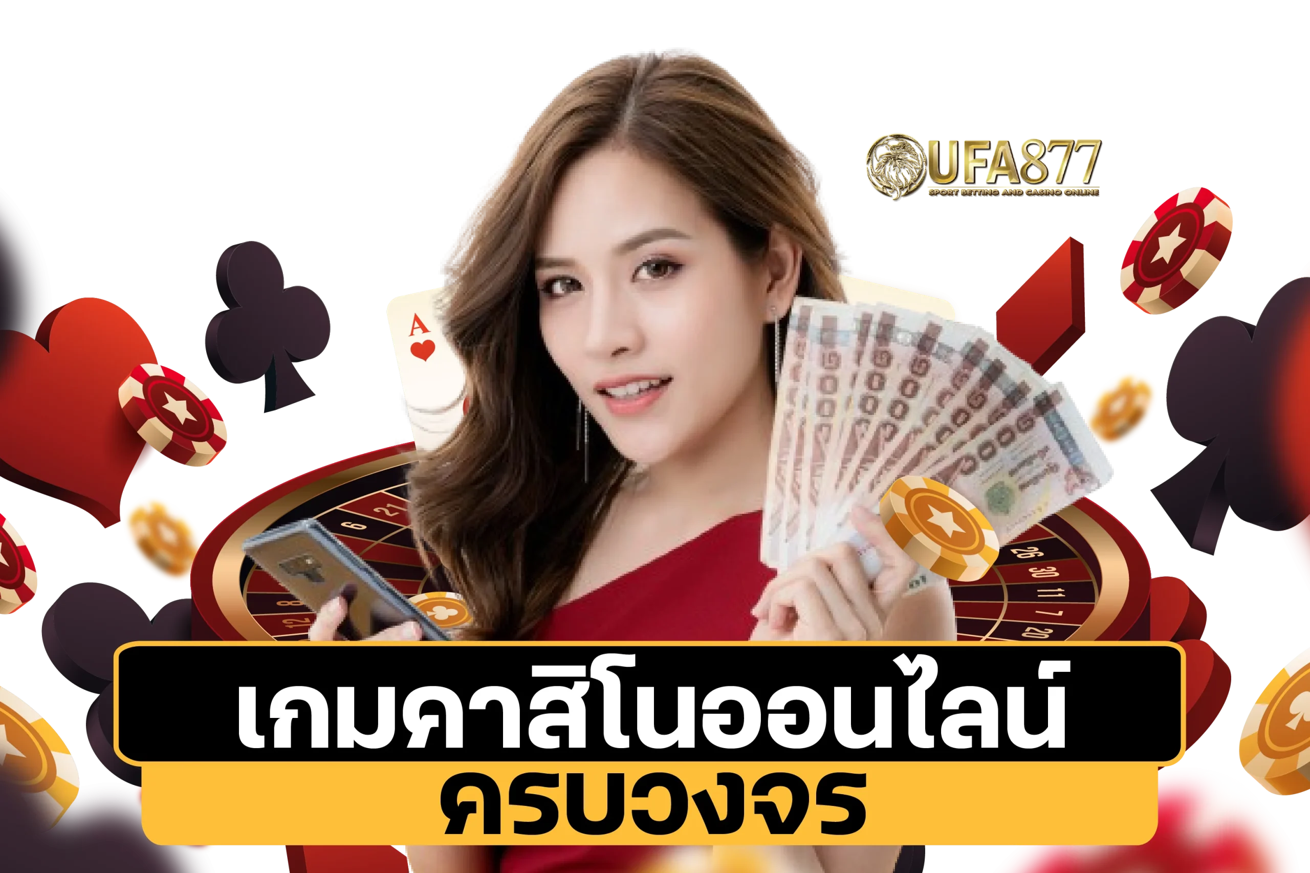 nagaway แดง